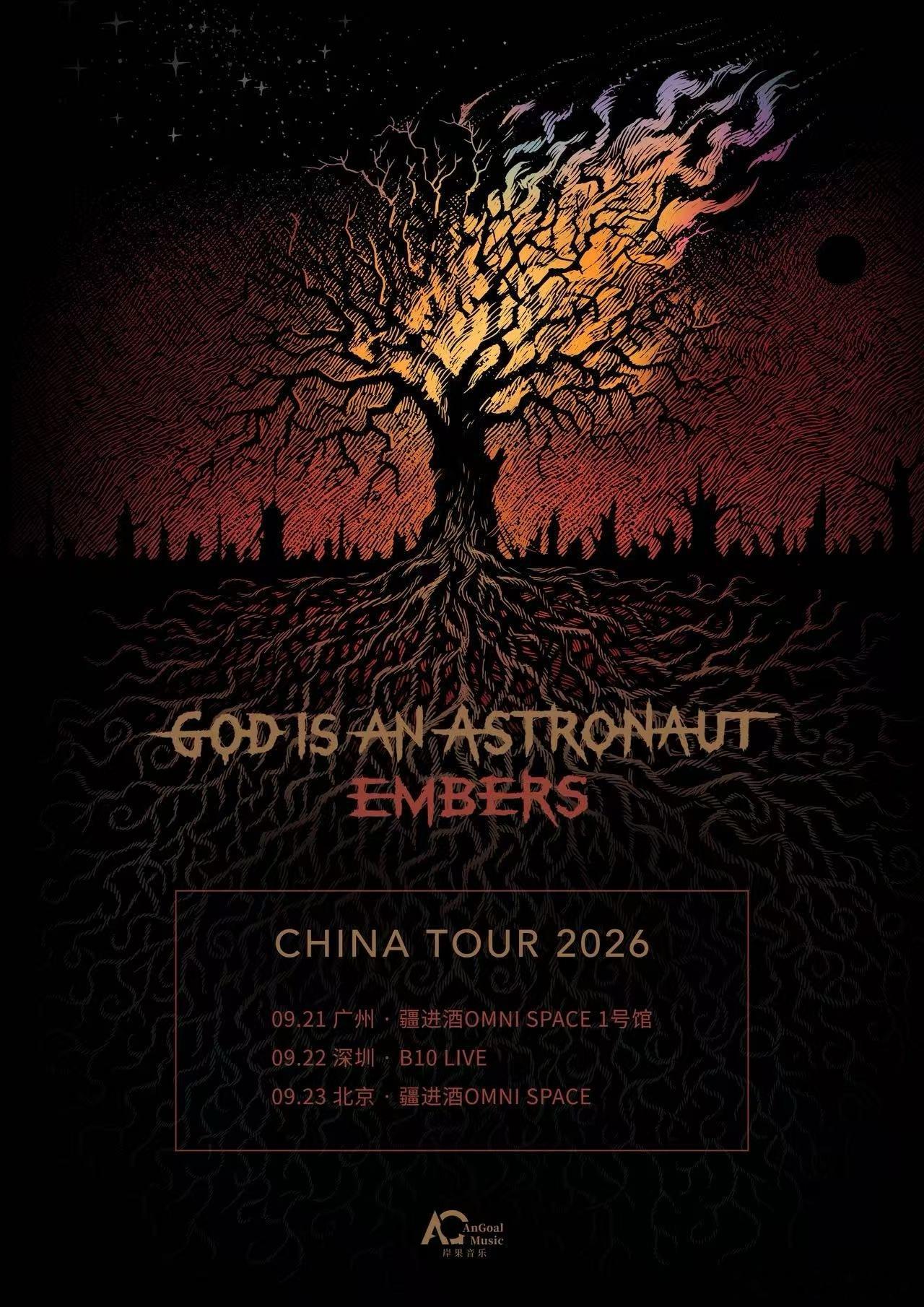 爱尔兰器乐摇滚乐队God Is An Astronaut 巡演官宣 