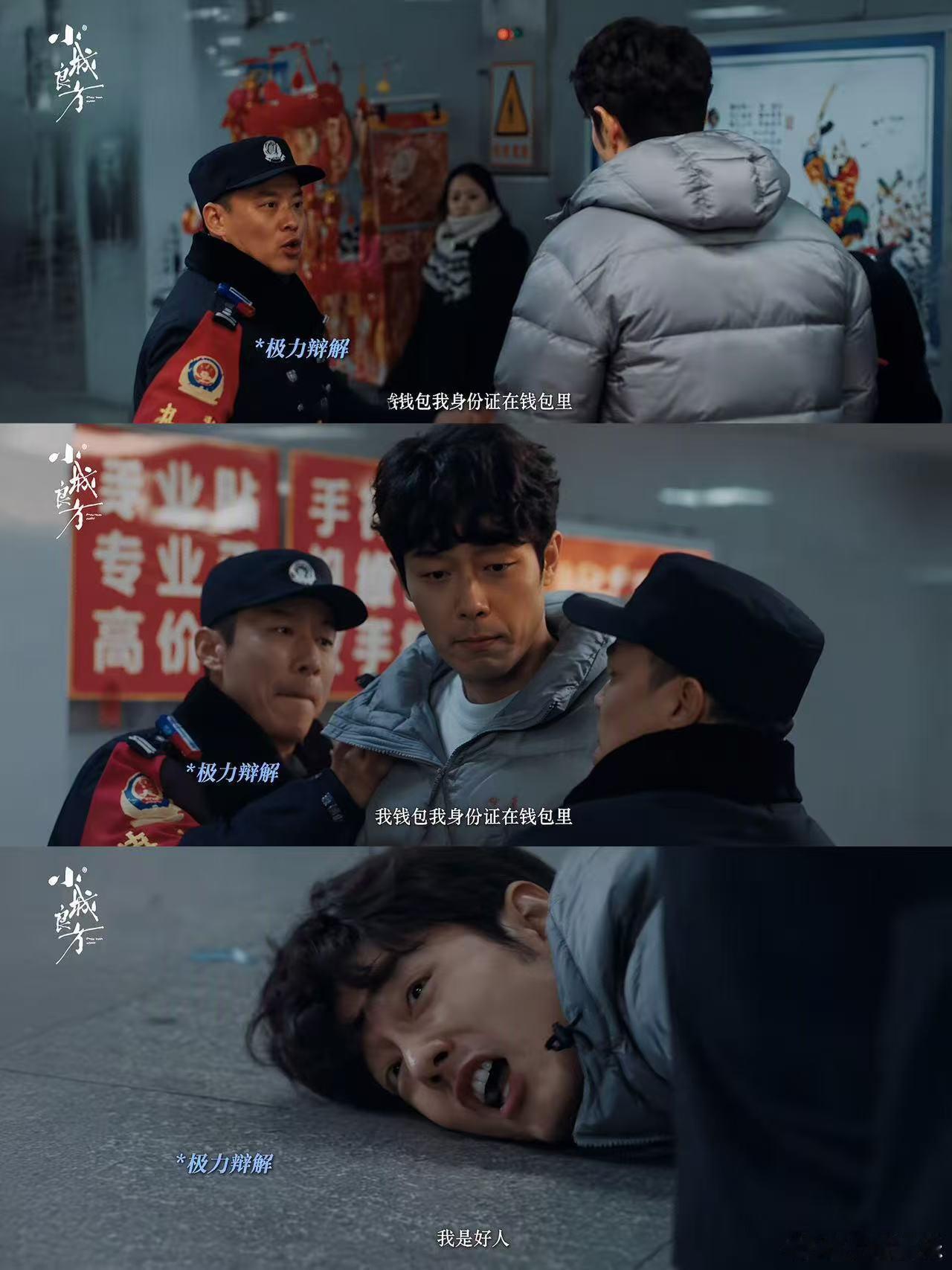 国产剧长镜头怎么能拍成这样小城良方这段真的有真实案例原来这段故事是有现实原型的，