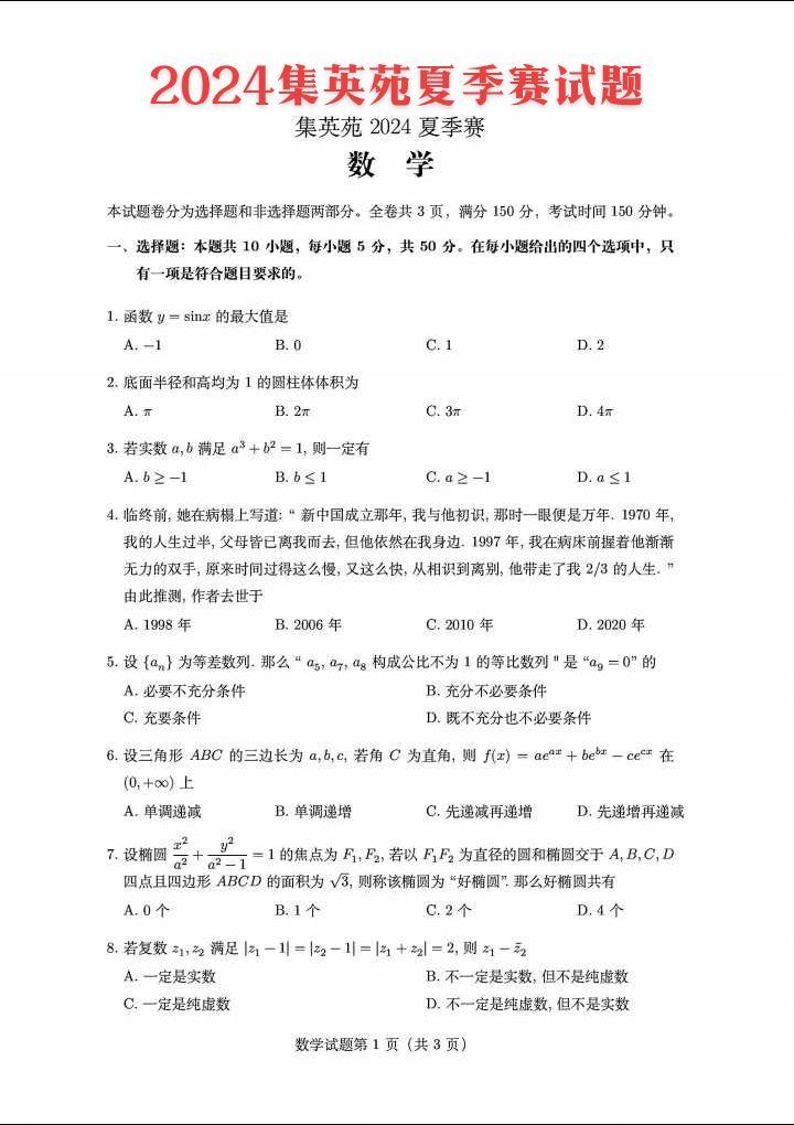 敌军围困万千重，我自岿然不动。 勇敢地迎接逆境，即使不能实现最初的梦想...