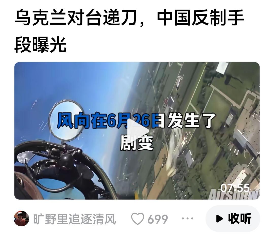 乌克兰踩中国红线已经不是一次两次，应该教训教训。