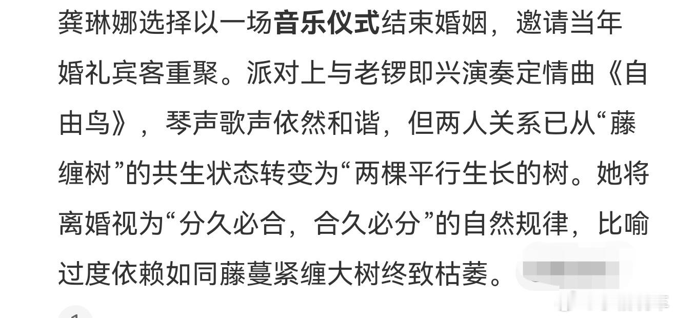 离婚后的龚琳娜终于学会独立好突然，之前一直很恩爱，现在竟然离婚了，就算离婚了也希