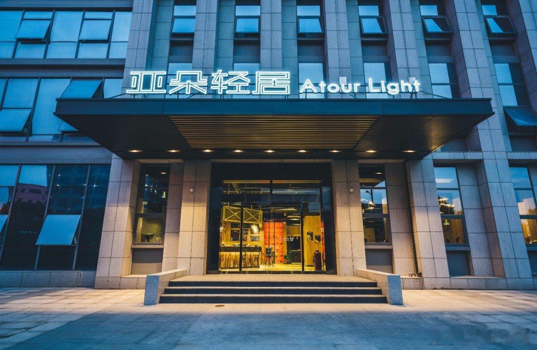 亚朵轻居3.3再度升级，中端赛道争夺未来何在？近日，亚朵集团发布轻居酒店3.3相
