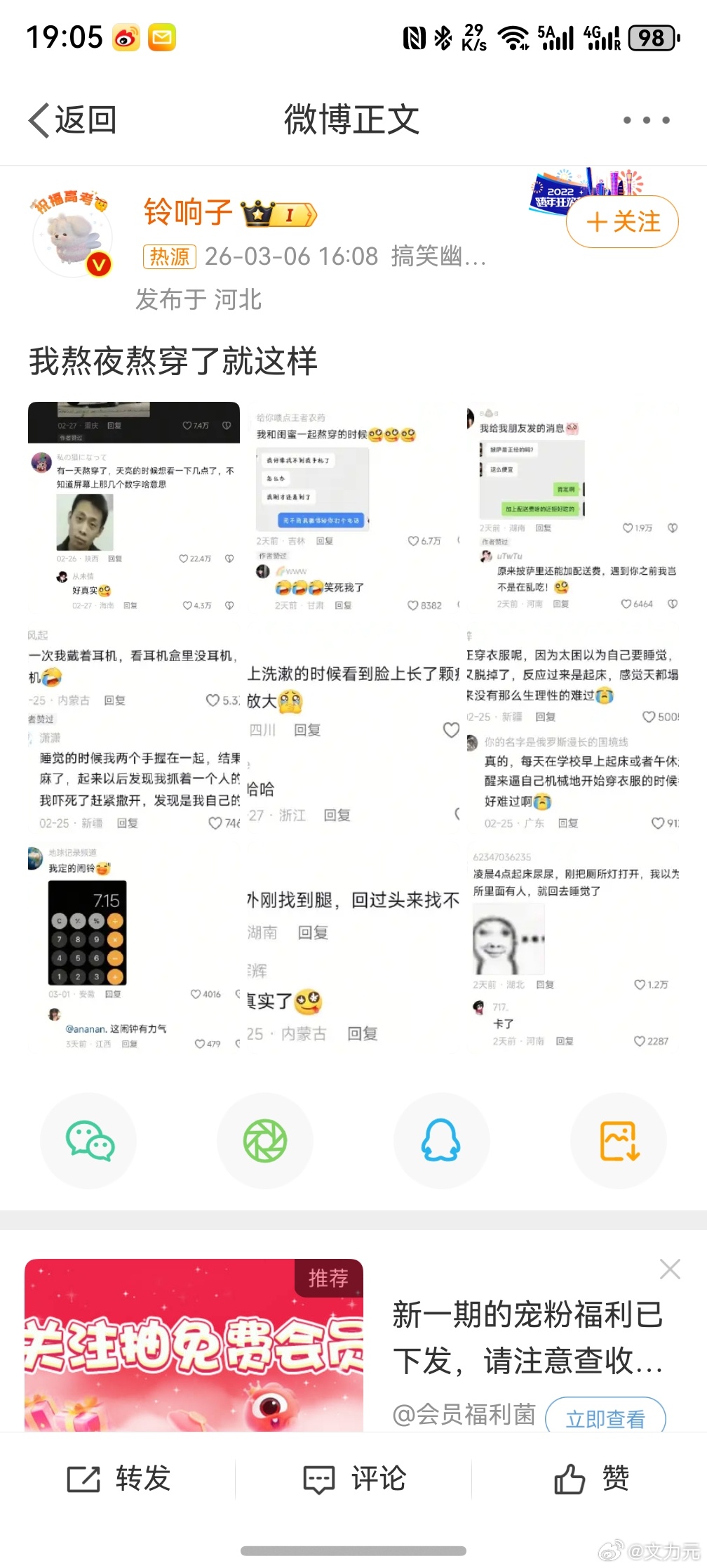 我熬夜熬穿了就这样，我一般会出去吃个早点，回来还给家里人带上，显得自己起得早，然