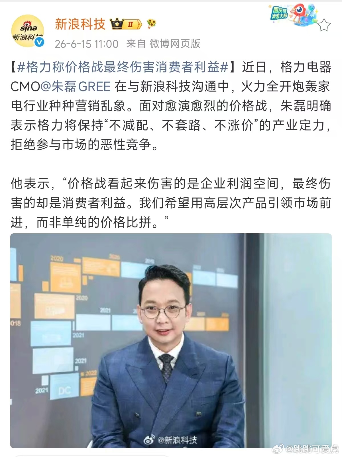 格力称价格战最终伤害消费者利益