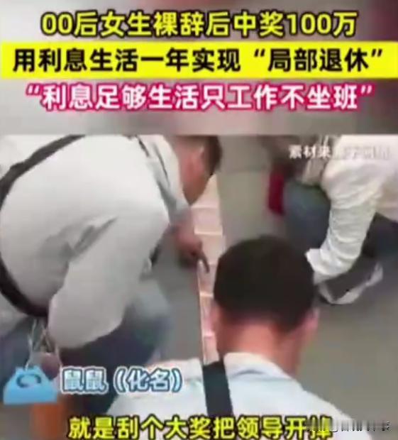 如果你中了100万会怎么做？上海，一位00后女生刮刮乐中了100万，随后便选择了
