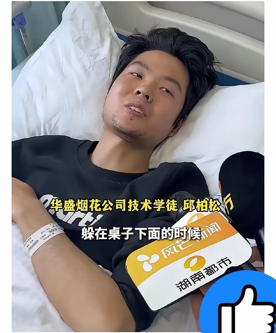 浏阳幸存者发声了他能躲过一劫完全是因为在事发时的一个本能动作“我本能地就钻到了桌