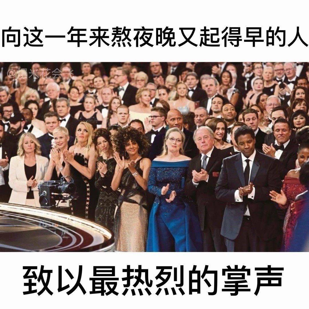 掌声送给老己👏👏👏 