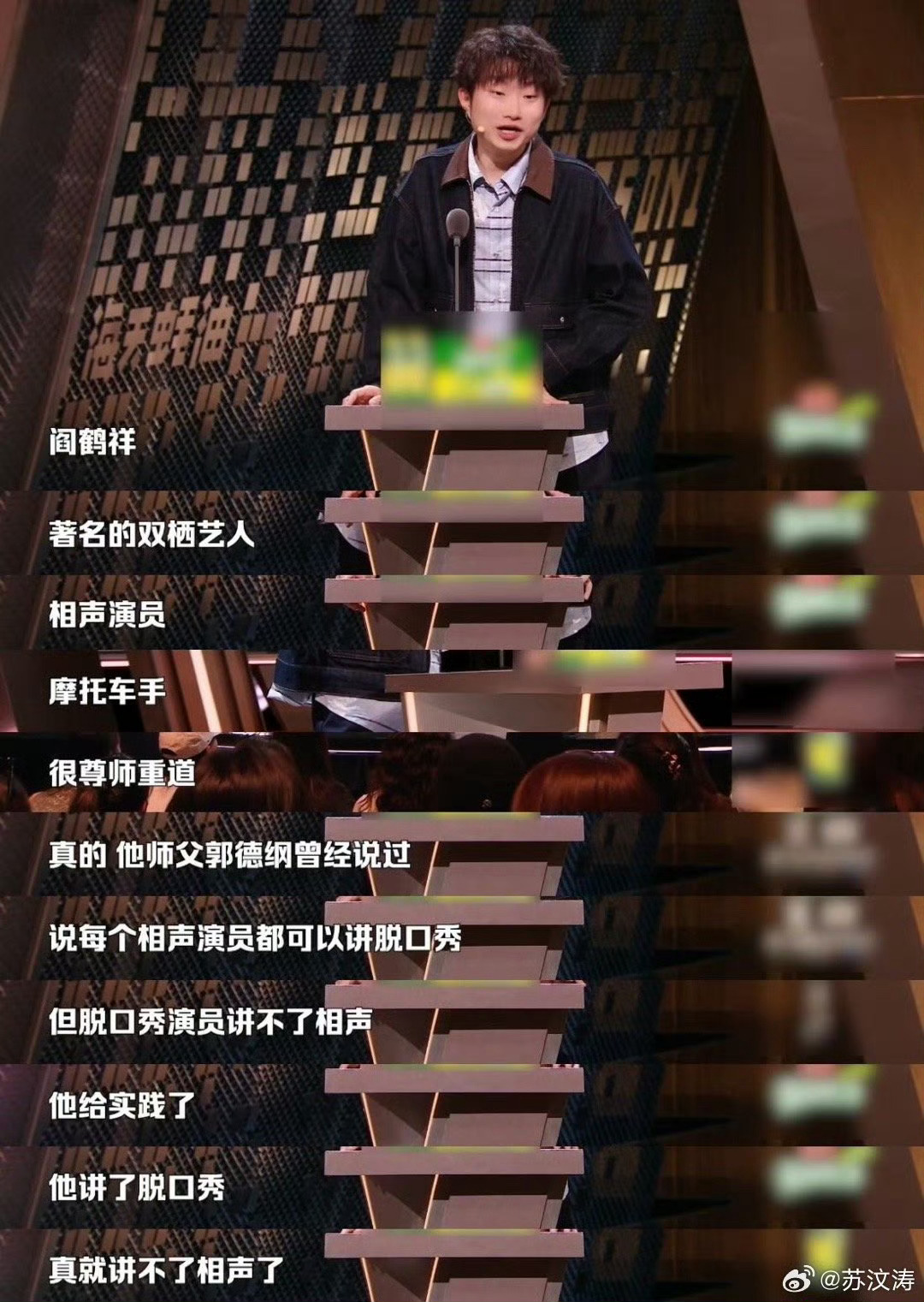 只有阎鹤祥把郭德纲的话听进去了主咖和Ta的朋友们 别人听话是照做，阎鹤祥听话是反