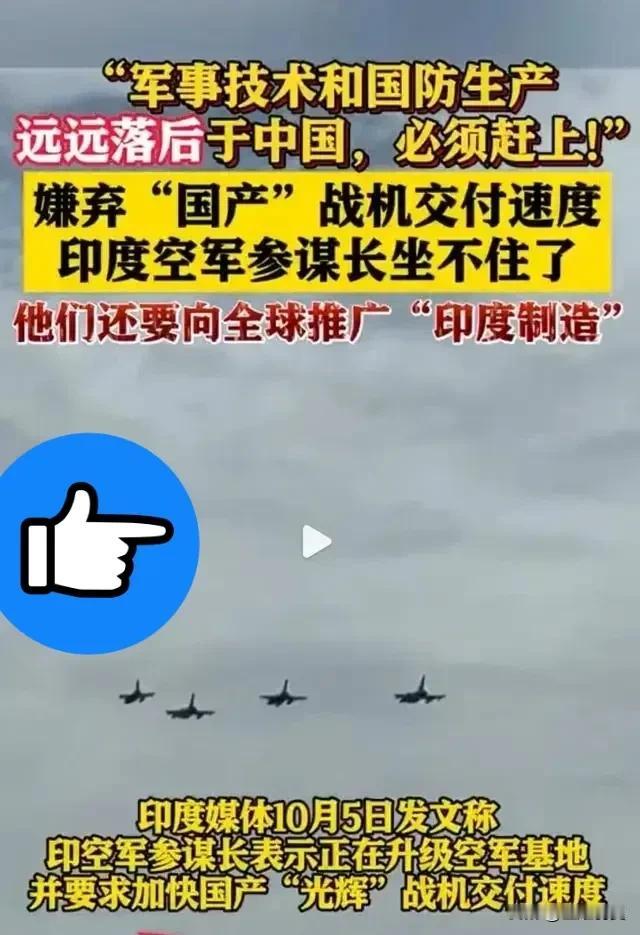 😮哇塞！印度空军参谋长这是要搞大事情啊！竟然扬言要赶超中国。这可真是让人惊掉下