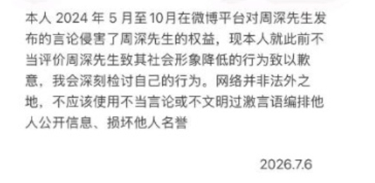 重点是，它以往言论盖棺定论属于侵权行为，嘿子如果想着打擦边照猫画虎继续黑，那得好