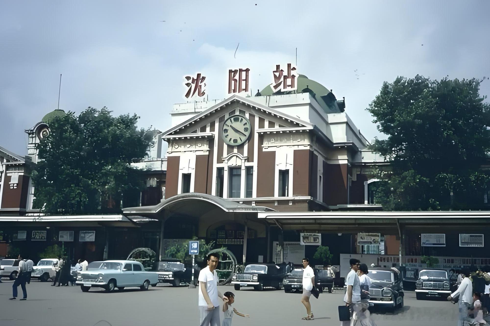 八十年代沈阳火车站八十年代老照片