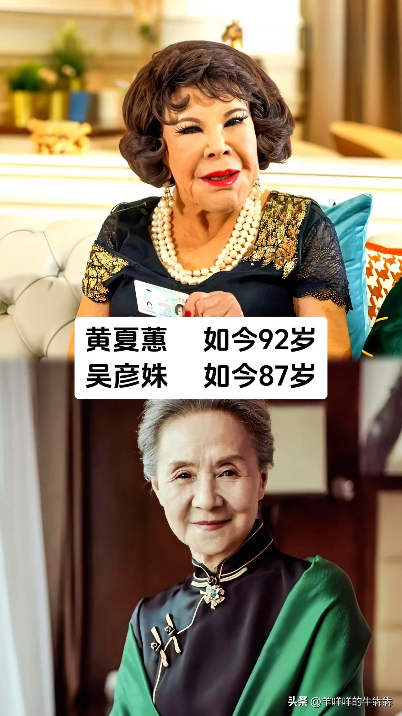 岁月在这些女艺人身上留下痕迹，却磨不掉她们曾经在荧幕上留下的光彩，黄夏蕙、吴彦姝