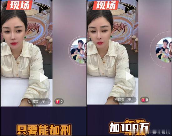 【初瑞雪广州直播现场辛巴连麦炮轰友商】近日，退网已久的头部主播辛巴在在与妻子初瑞