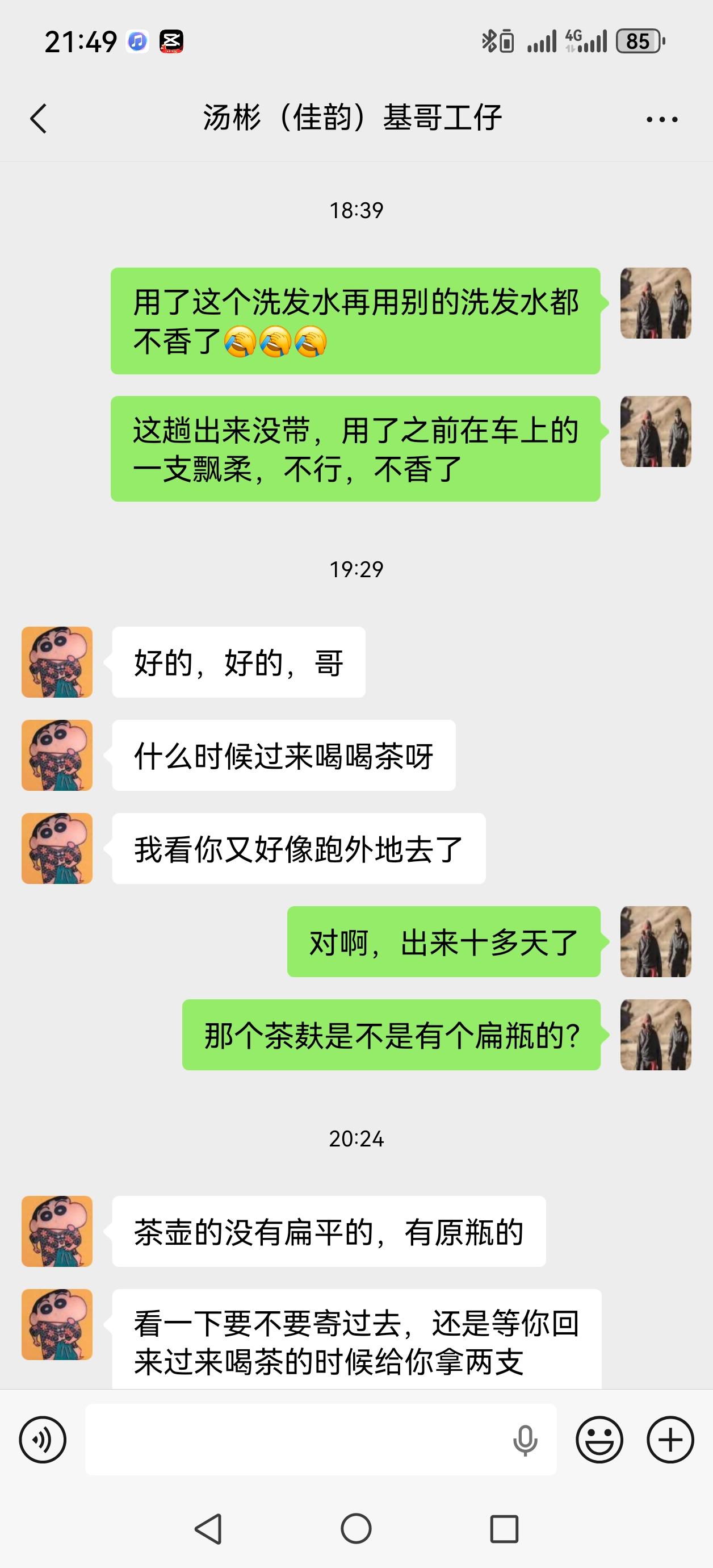 给朋友做个广告