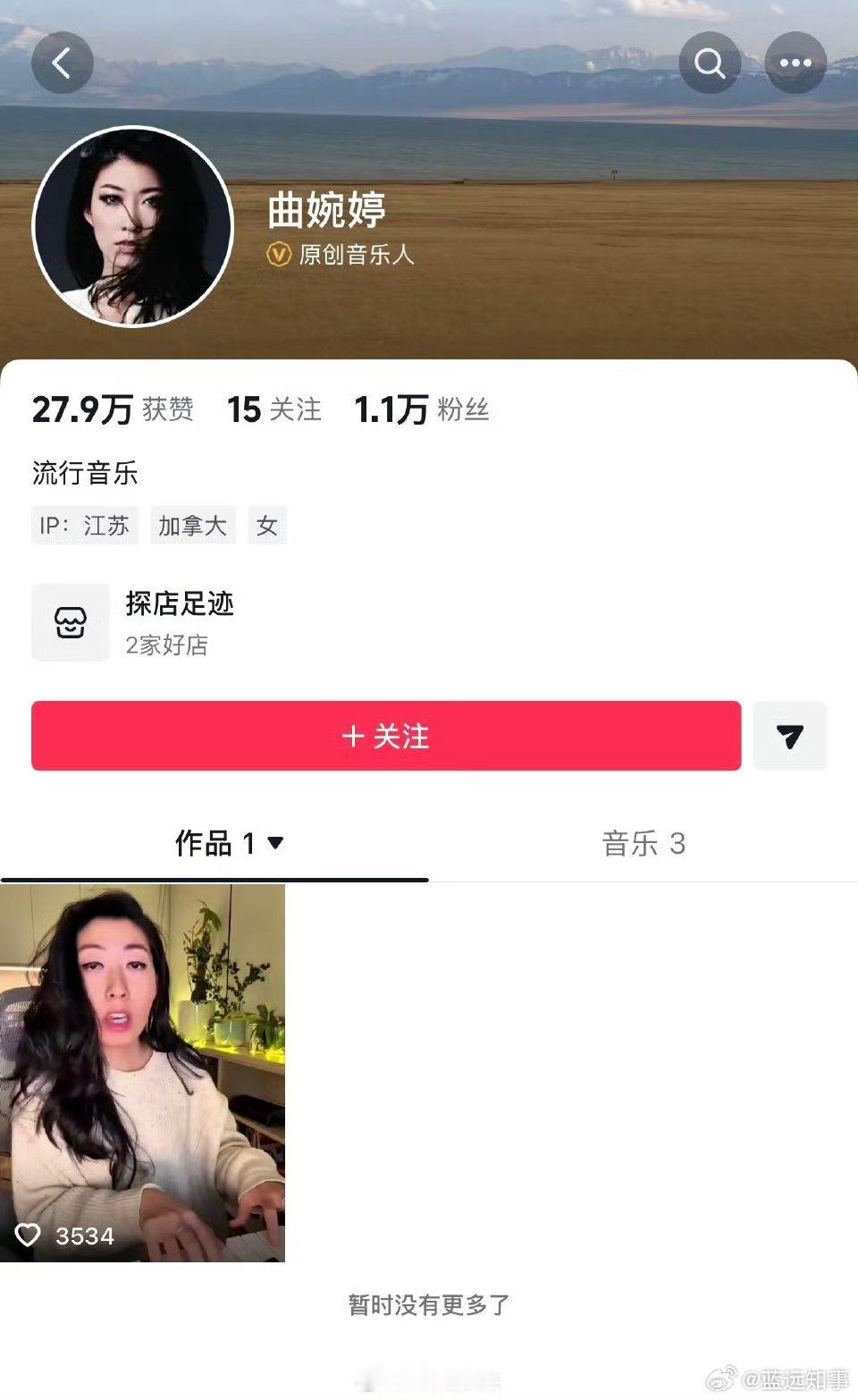 曲婉婷开通账号曲婉婷开通抖音账号预告新专辑的举动，终究是低估了公众对道德与正义的