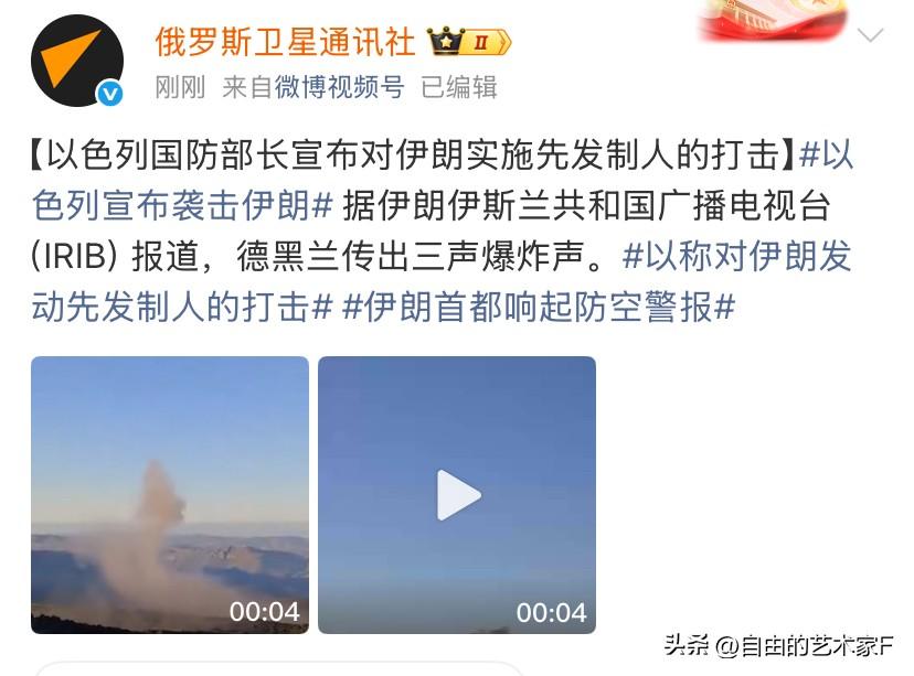 以色列对伊朗开战：哈梅内伊办公室附近被炸

根据俄罗斯卫星社报道，以色列国防部长