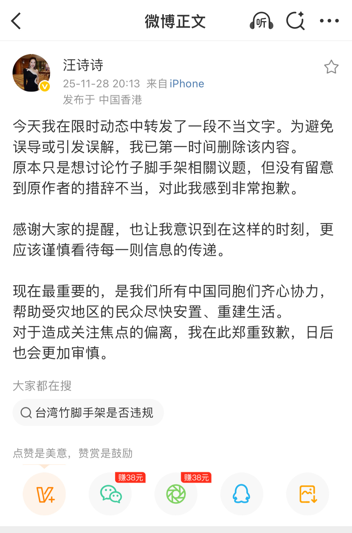 甄子丹老婆ins发文甄子丹老婆发文道歉就在社交媒体误转发道歉，相关内容已在第一时