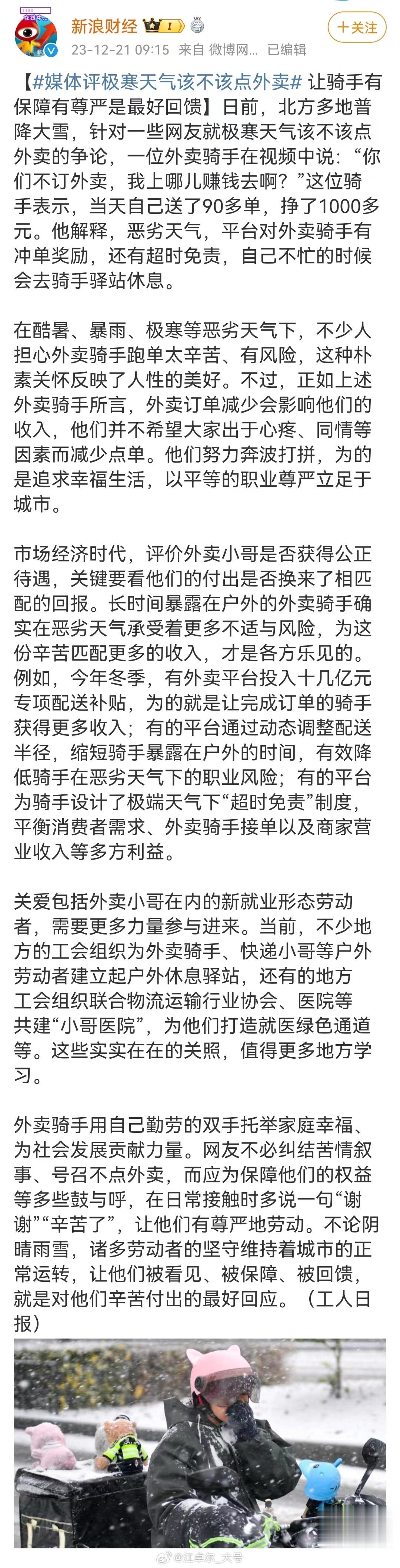 极寒条件下工作这事我有经验，以前在新疆开矿场挖矿时，新疆本身冷，机房里又是风机大