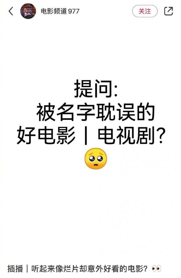 有哪些听名字是烂片却意外好看的电影电视剧吗？ 