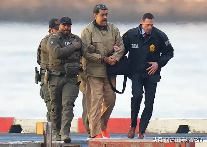 马杜罗的遭遇再次证明，宁愿与美国血战到底也不能被俘获，否则真的生不如死！

马杜