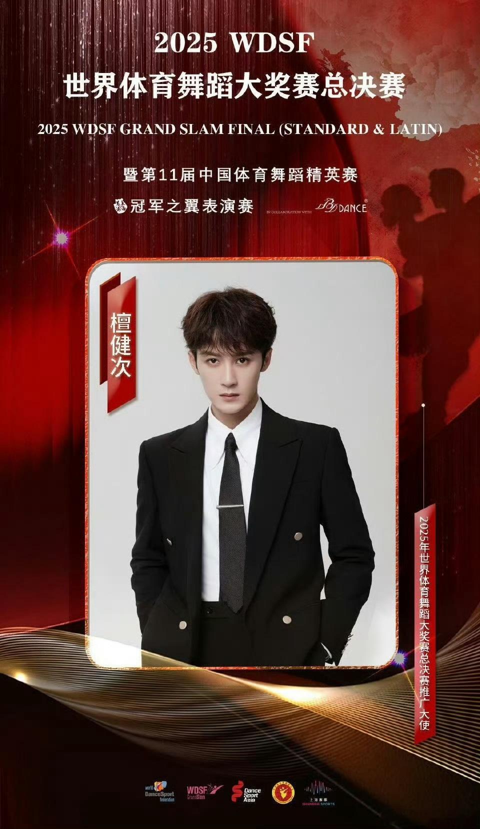 檀健次 好牛啊！顶级全能艺人