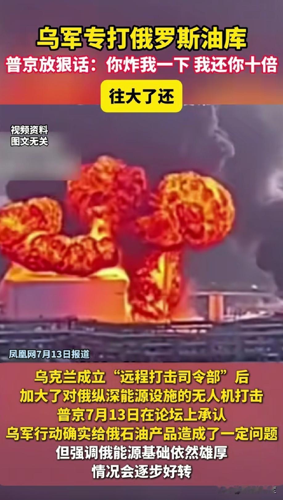 乌克兰已经找到了属于自己的战争节奏，那就是在远程反击之时，专门集中火力，打击俄罗