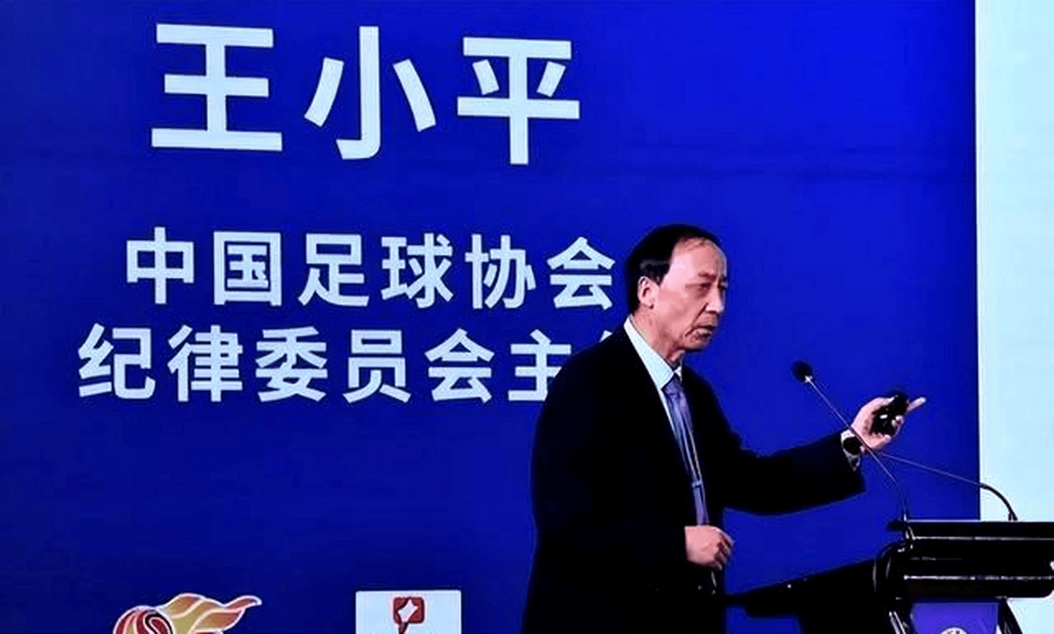 官方：王小平二审维持原判，此前一审获刑十年六个月