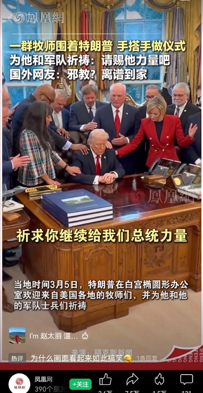 委内瑞拉抓了马杜罗，

伊朗打成烂摊子，

白宫请牧师来念经。

特朗普以为委内