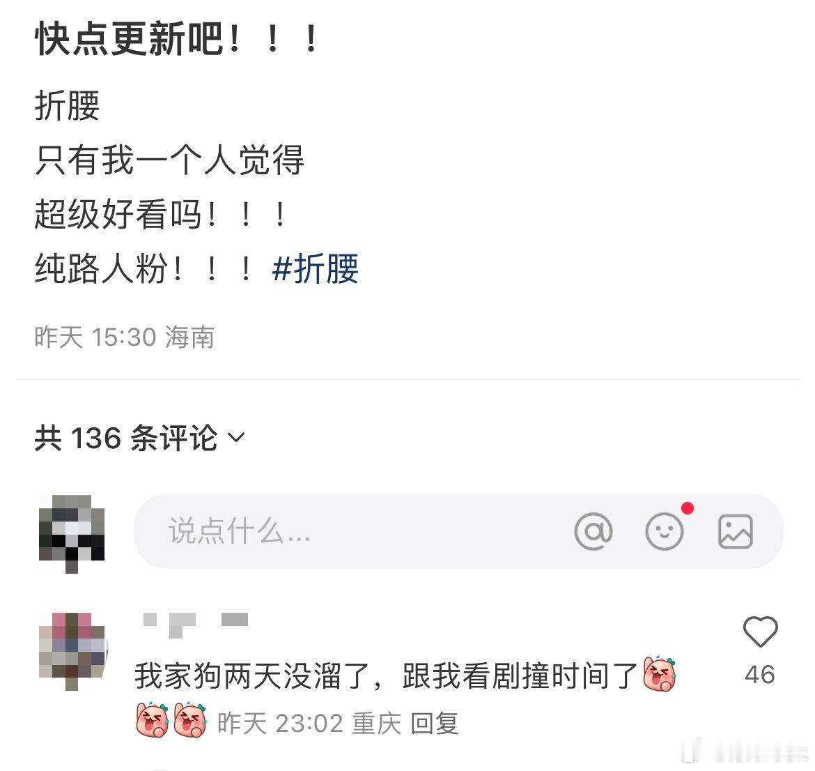 抱一丝…我不想笑的…可是实在忍不住…[偷笑][偷笑]🐶：我请问？谁来为我发声！