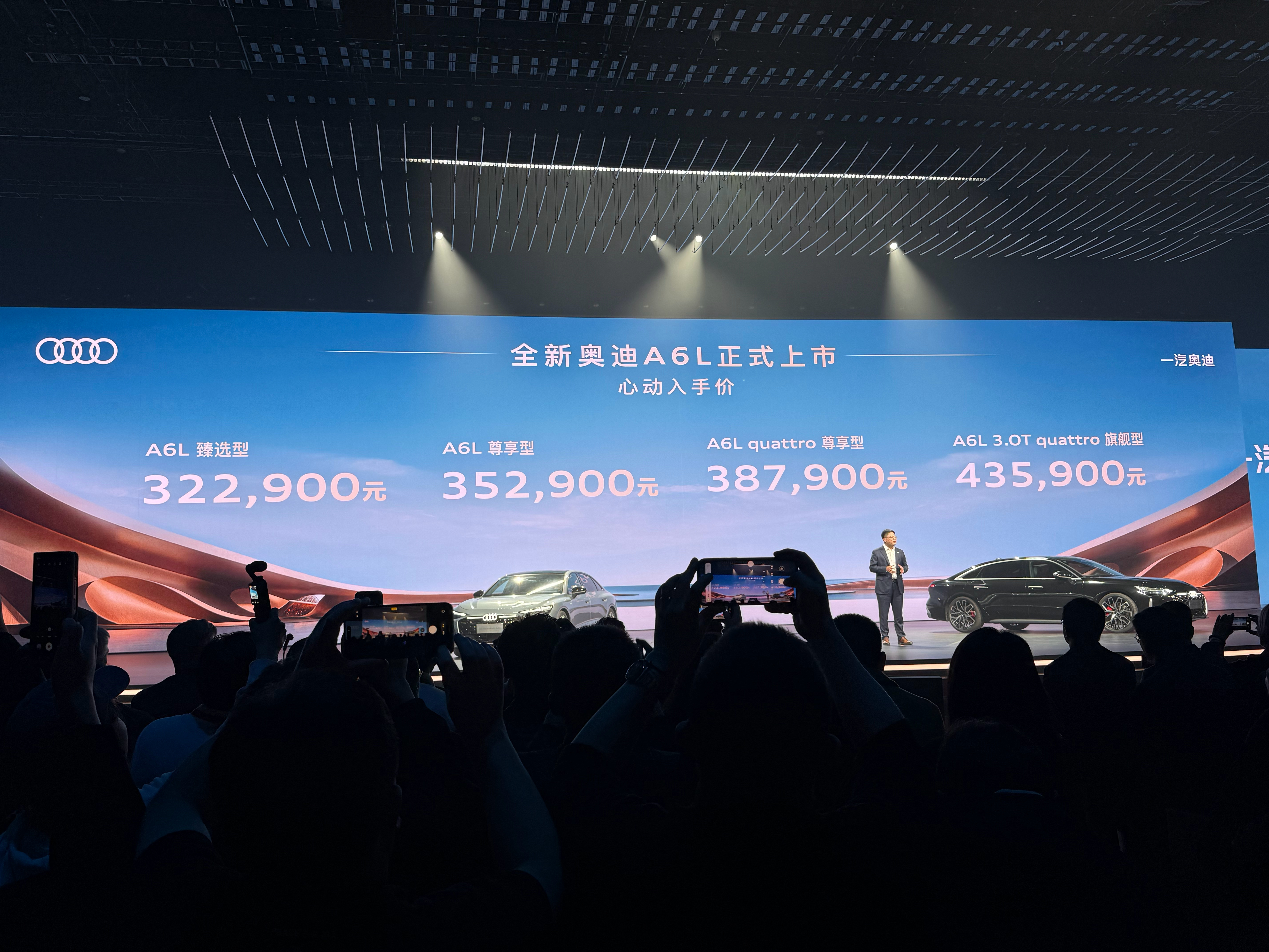 一汽奥迪A6L第九代（C9），D级装备，B级价格。 