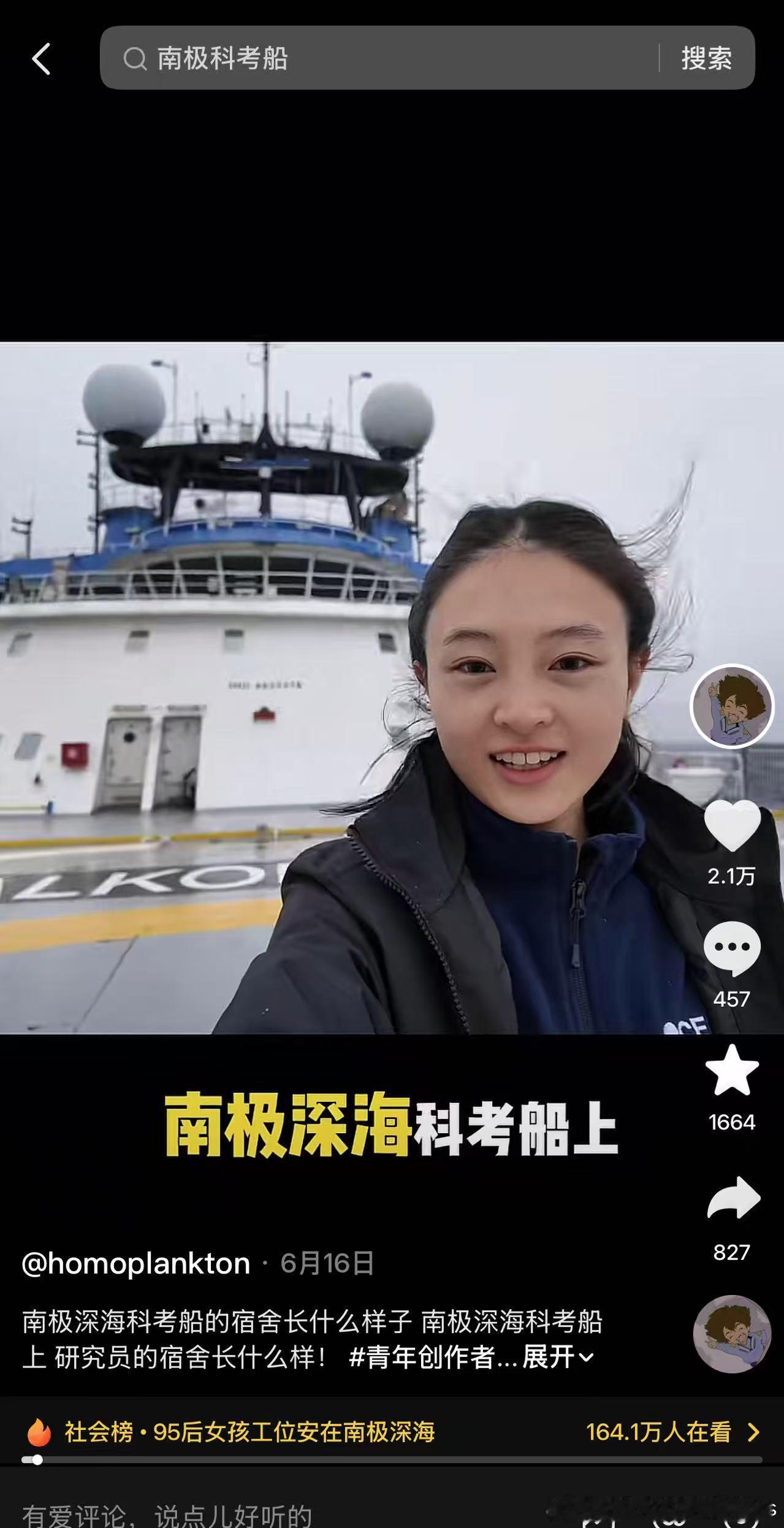 从失业科研生到黑水摄影全球冠军✨ 阿浮的人生没有标准答案。科研实验崩盘，看似前途