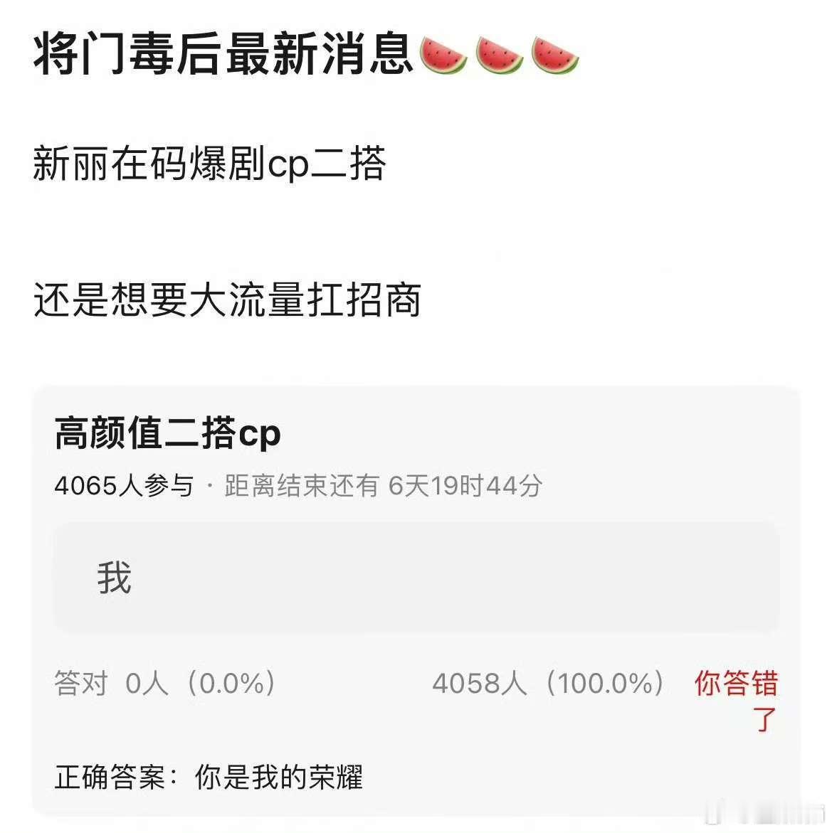 我咋不信 ​​​