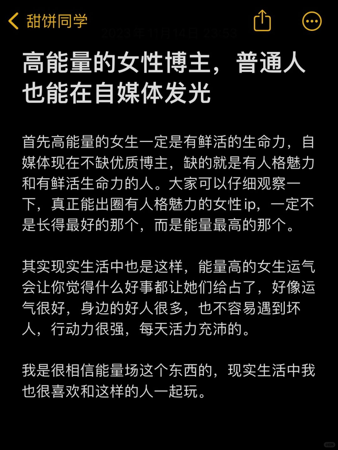 高能量的女博主，普通人也能在自媒体发光