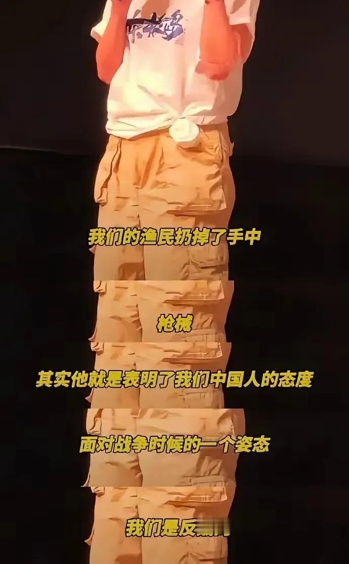 投降不是反战，中华民族是因为浴血奋战，打败日本侵略者才取得今天的地位，才有资格反