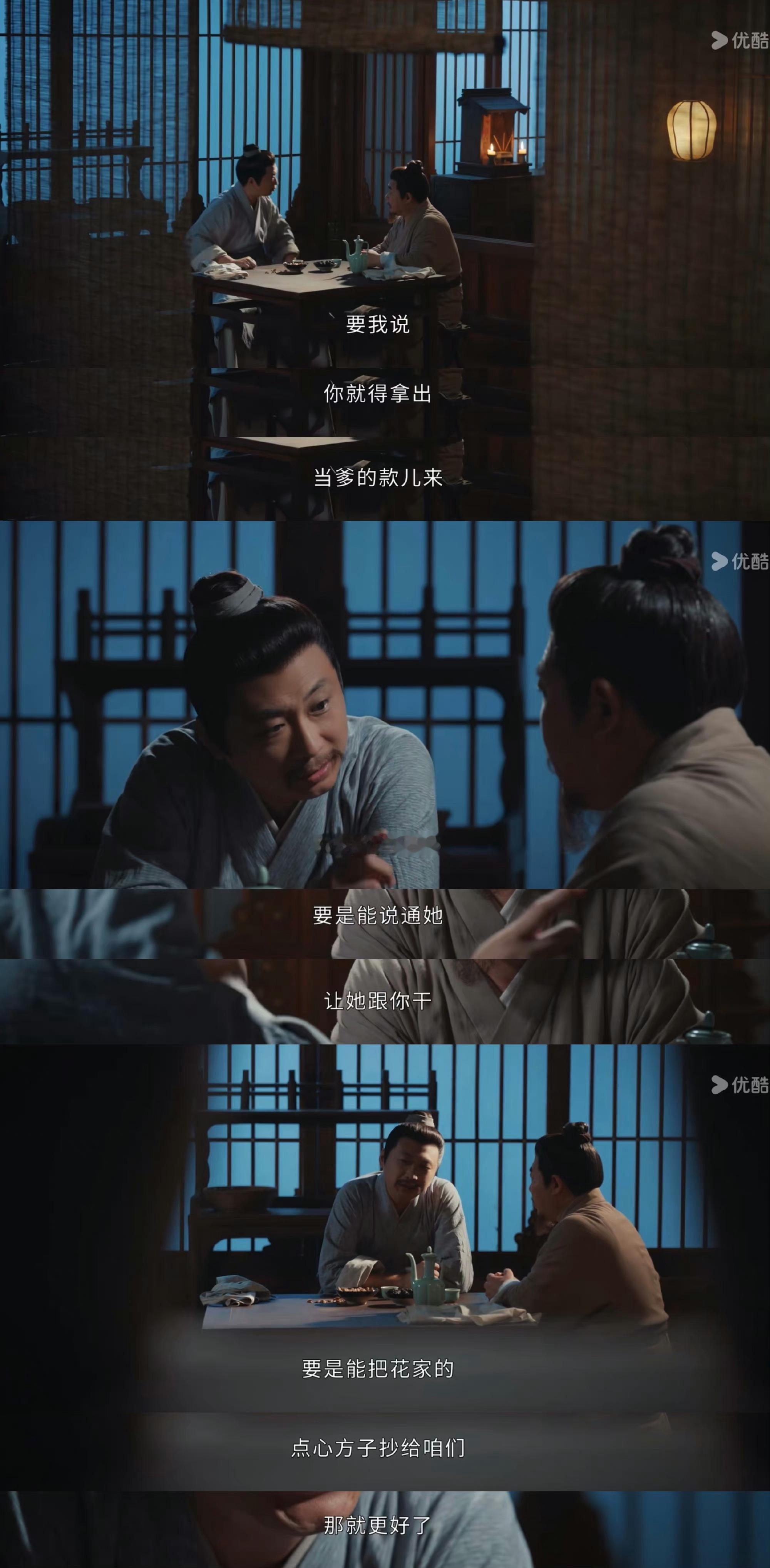 气死我了气死我了！这是什么鬼爹啊！周扒皮根本就是！！！#惜花芷渣爹卖女# ​​​