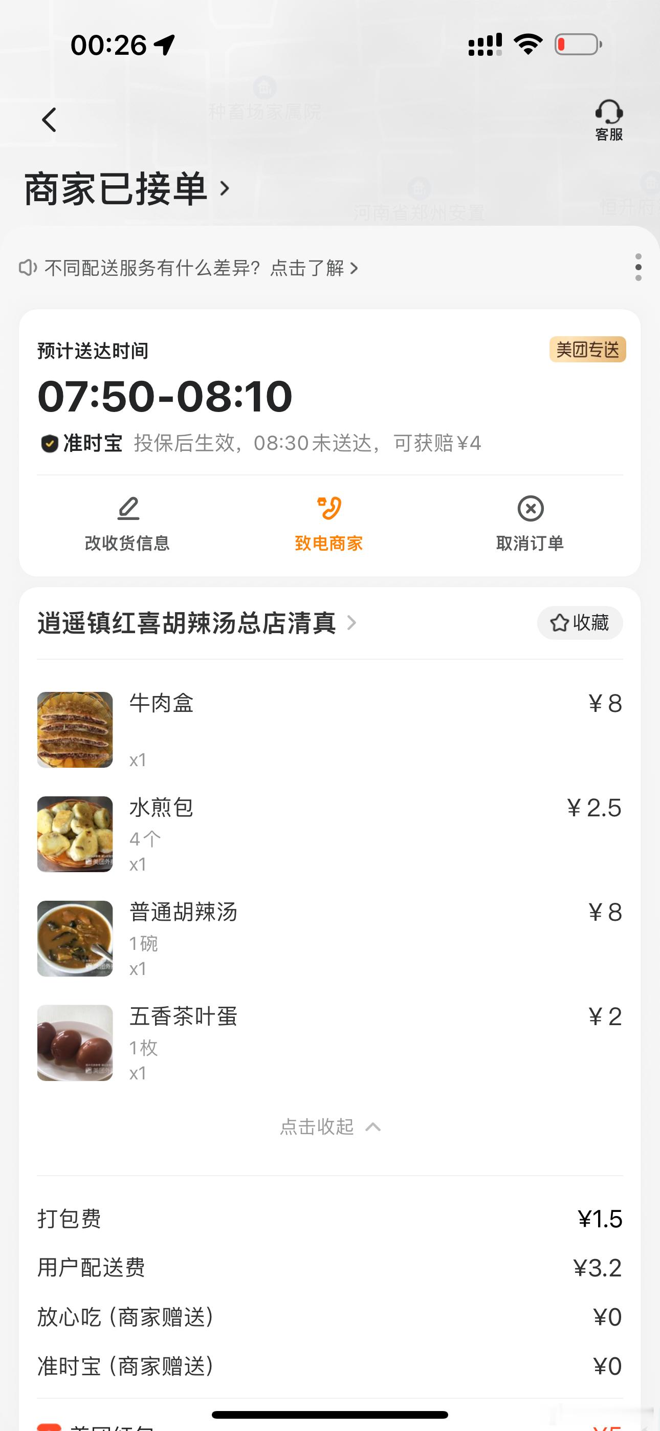 哎，再管不住自己的嘴馋，我怕是会连110多斤的体重都保持不住[二哈]。 ​​​