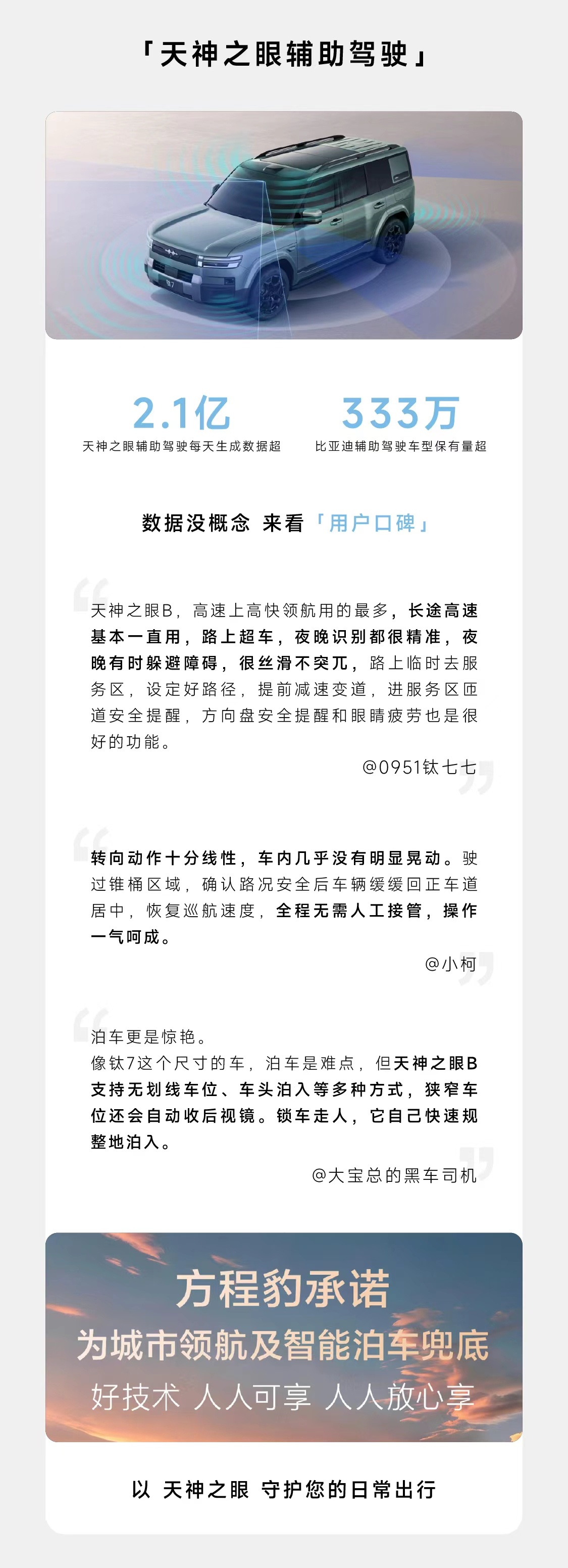 帅，牛逼！！上周开我的钛7去法拉利Luce广州发布会，还是很吸睛的！大v聊车方程