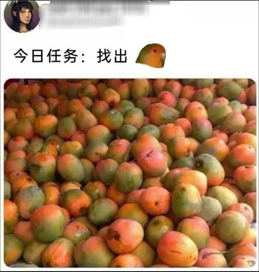 7122【拌匀】找出尖嘴芒 ​​​