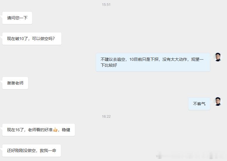 简简单单一句话，又少亏损一单利润 成功不是盲目，市场机会时刻都有，关键在于怎么去