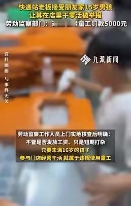 人到了中年再看大庆快递站被罚这事，
最大的“福气”，
是帮兄弟管教孩子的人情，