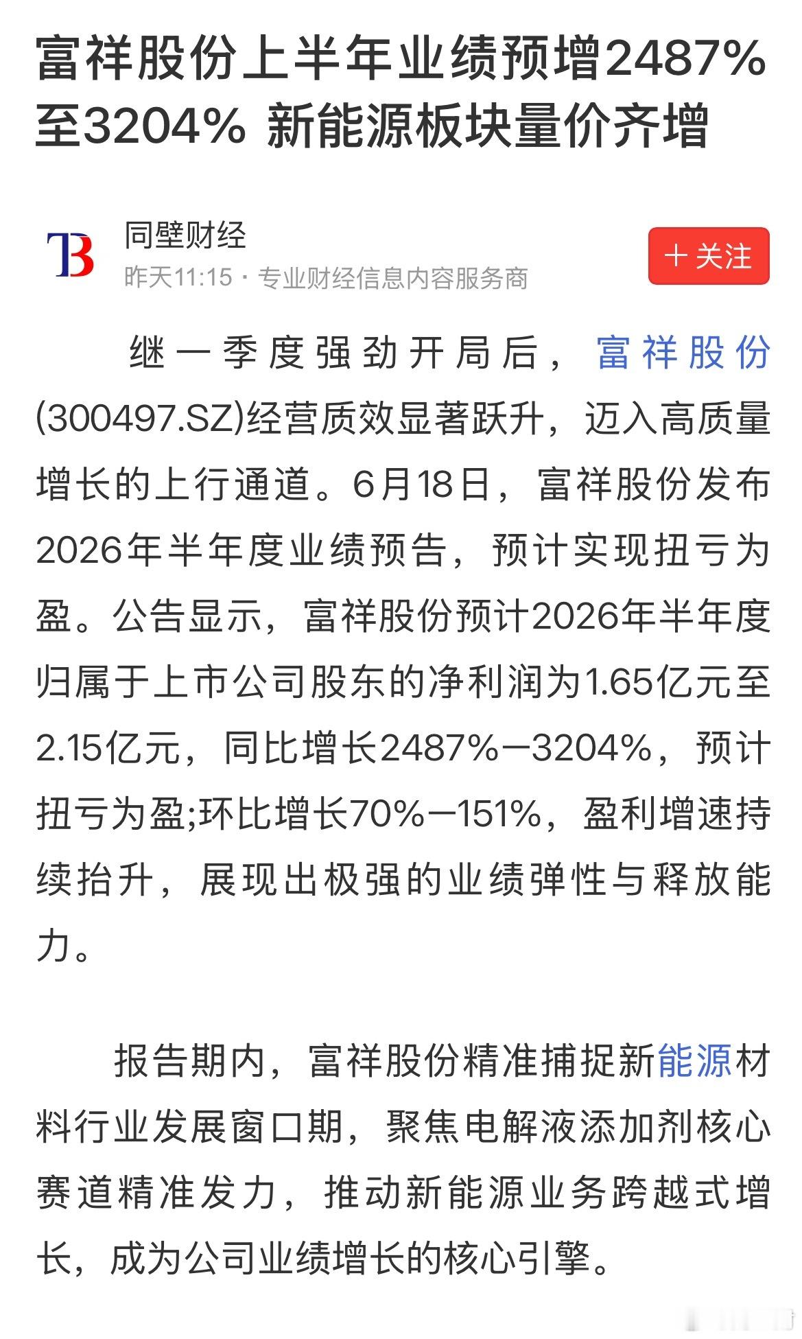 放个炮。没引起注意。那就再放一个炮。我说的是锂电。 