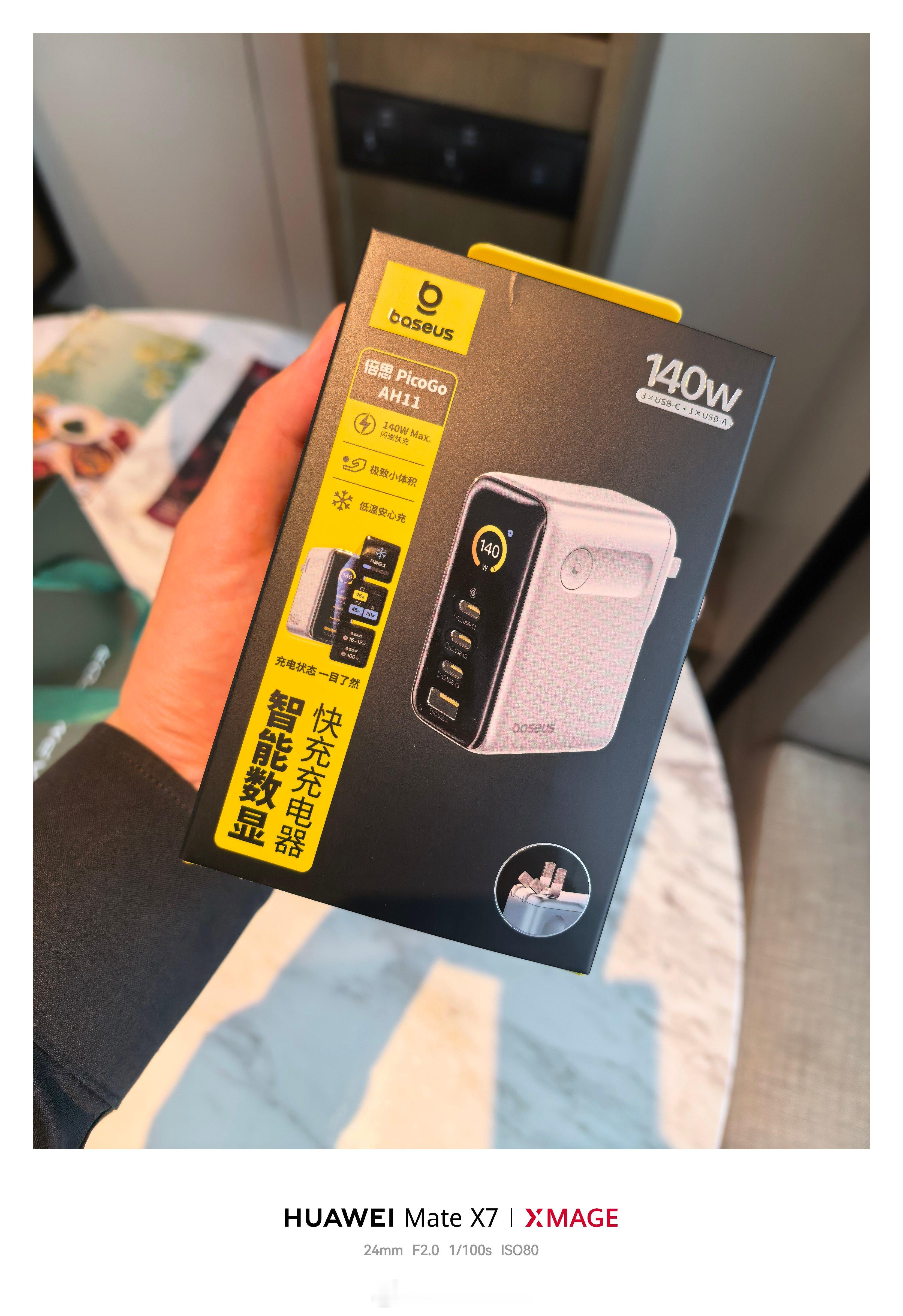 零跑D19发布会伴手礼： 倍思140w充电器，很精致！抽奖送给大家！点赞就可以参