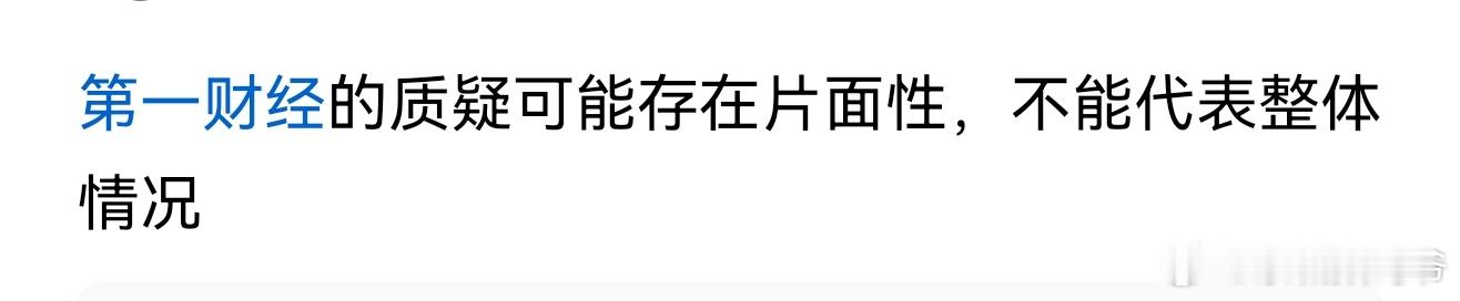 哦，可是能代表人民的人民发言，你们都给投诉没了