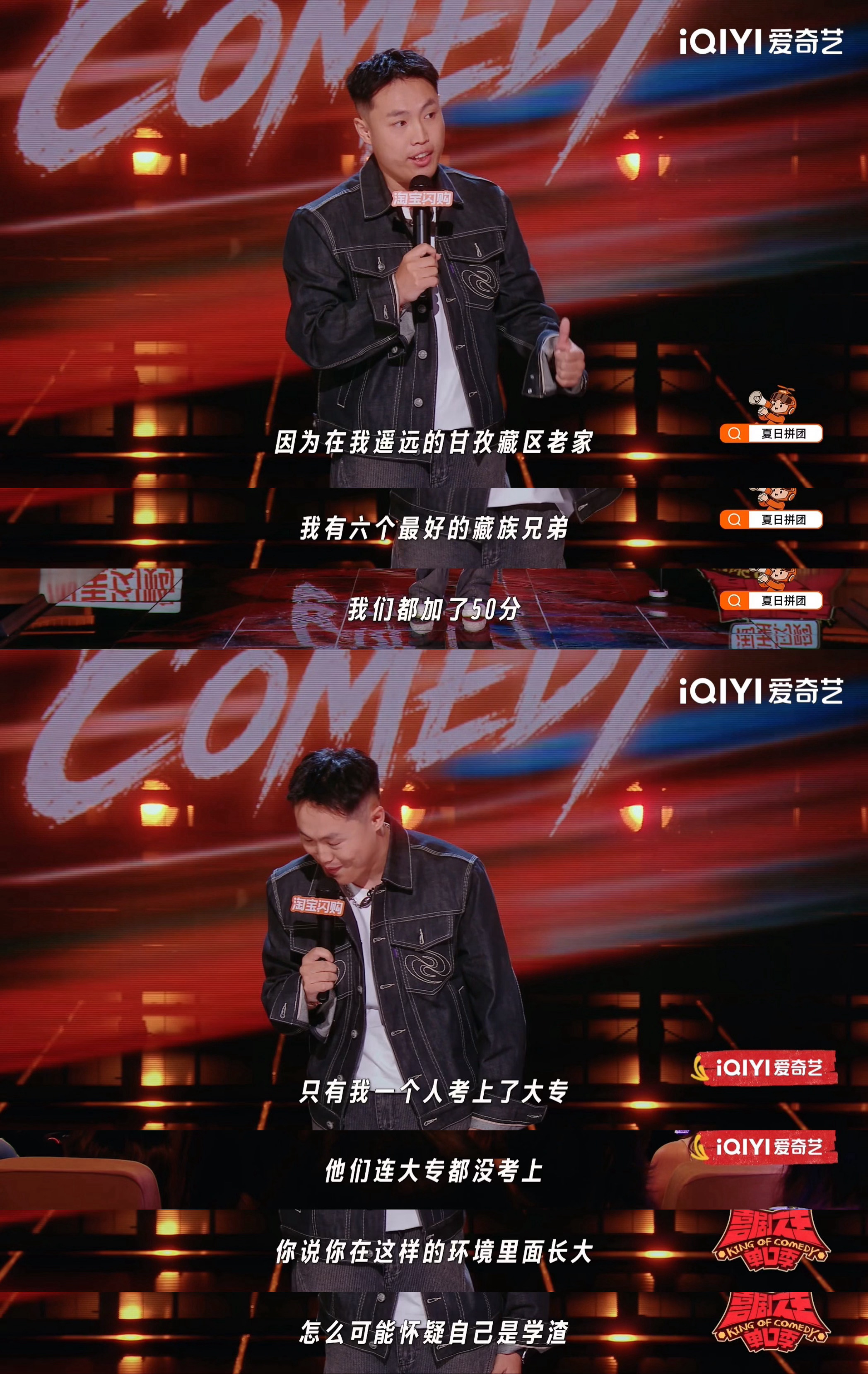 脱口秀演员高考加50分被大专录取海宇这段段子太有共鸣！听完疯狂纠结，如果凭空多加