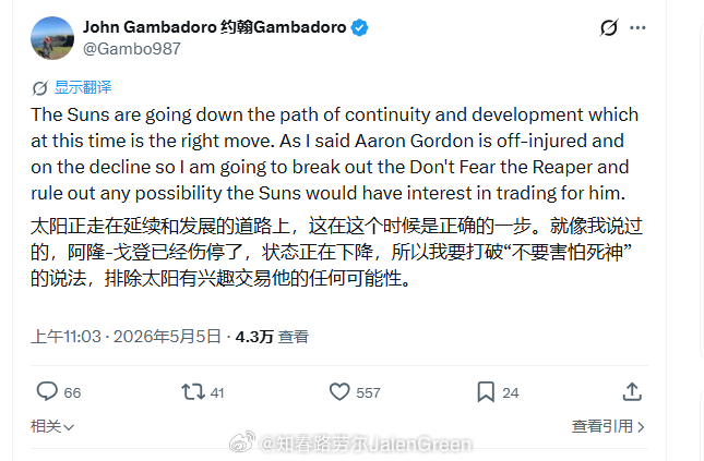 据菲尼克斯太阳队当地著名电台主持人甘巴杜罗（Gambo）透露：太阳队现在走的路线