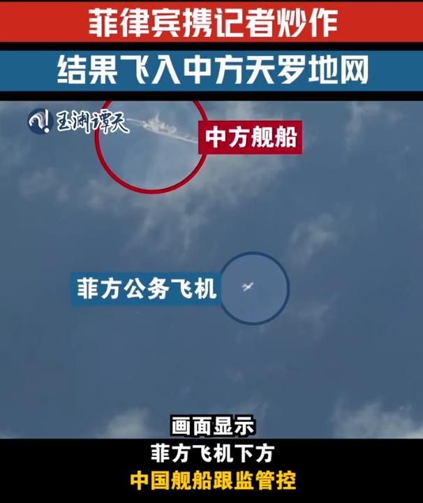 【中国军机高空驱离菲挑衅飞机】近日，菲律宾渔业和水产资源局公务飞机携带记者，再次