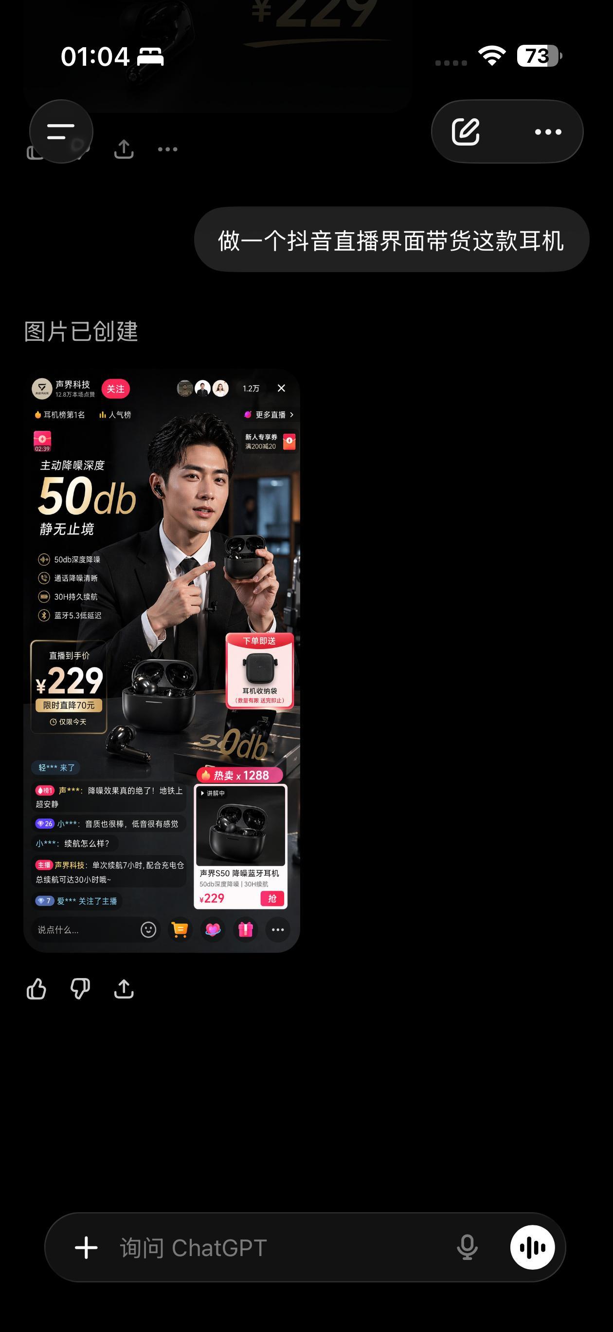 服了 ChatGPT，现在出图能力真可以 