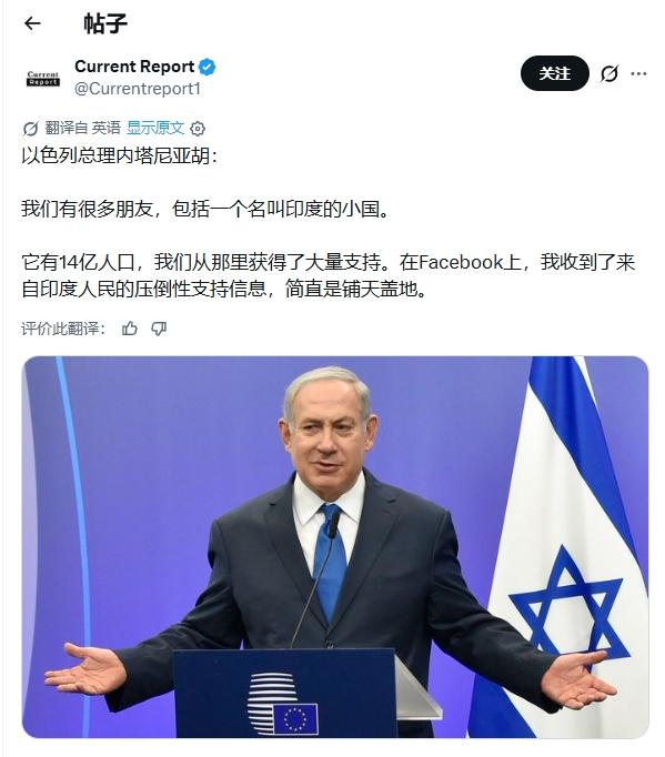 内塔尼亚胡回怼万斯：以色列还有一个小国盟友，它叫印度
 
估计莫迪怎么也想不到他