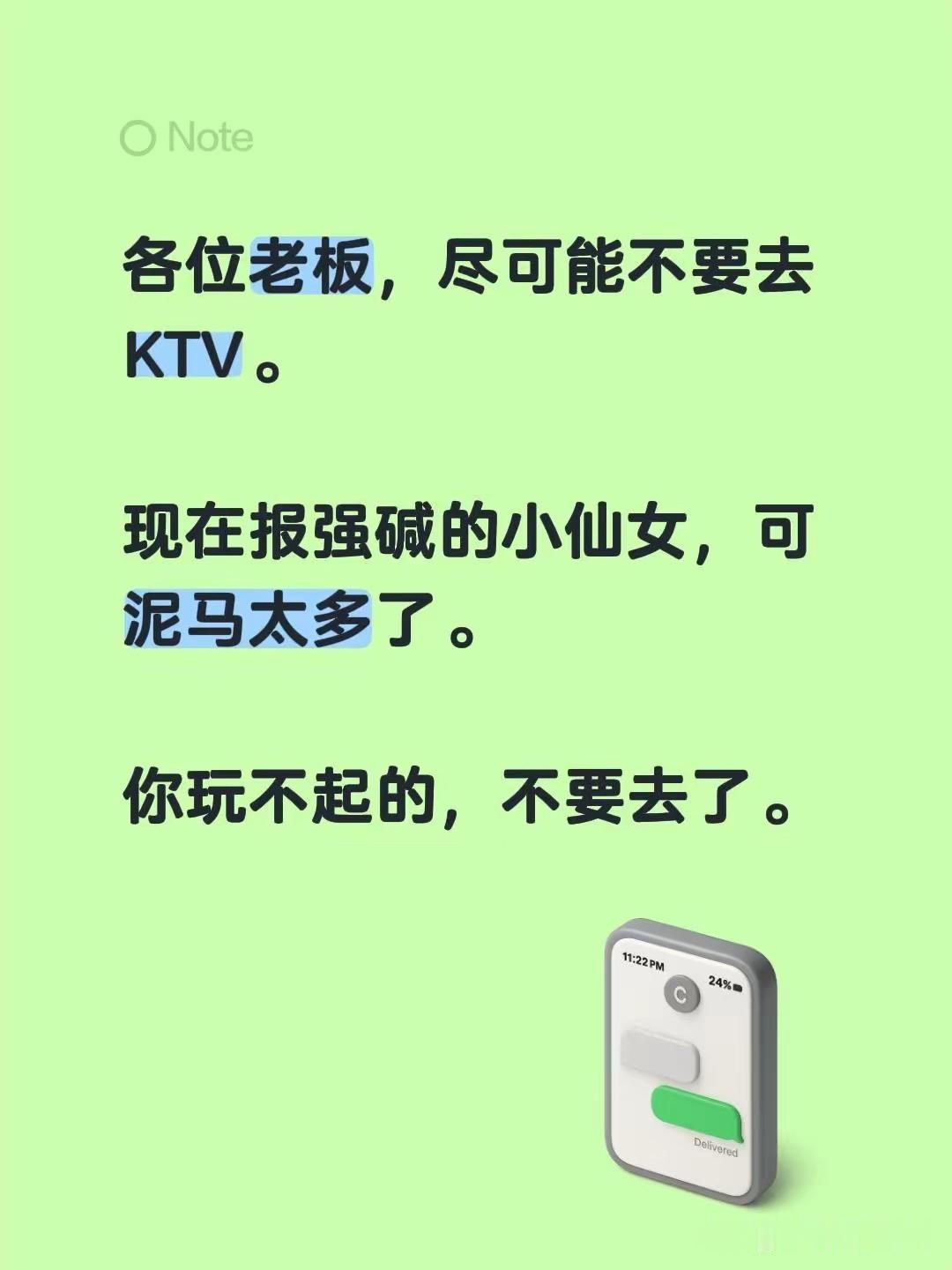 尽量不要去KTU，因为现在报强碱的太多了，大家都玩不起，或者说人家知道你想什么，