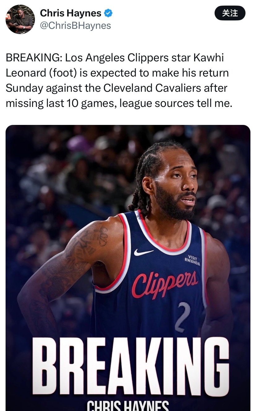 Chris Haynes：伦纳德将在对阵骑士（背靠背第二场）的比赛中复出 Sha